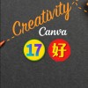 Canva17共好學院