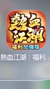 熱血江湖邪王殿