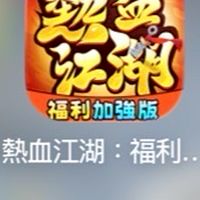 熱血江湖邪王殿