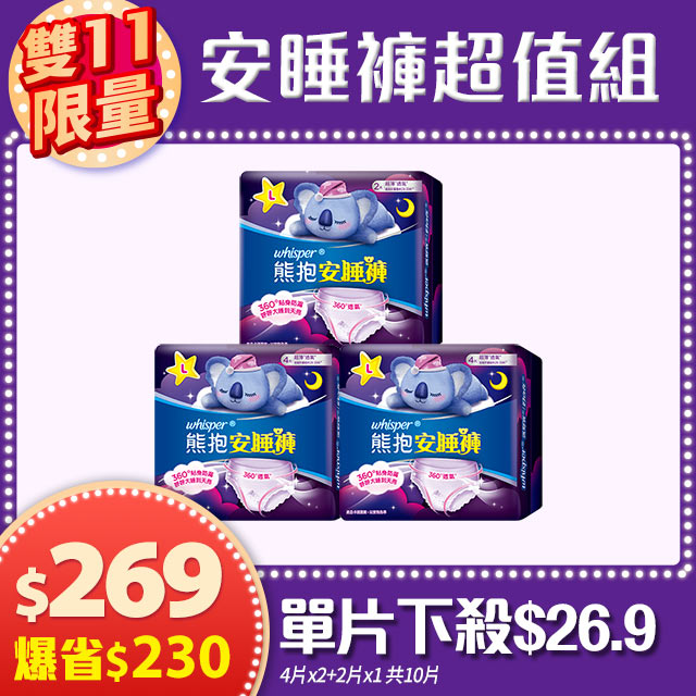 ◤11/10-00:00~11/16-23:59◢好自在 單筆消費滿$1111即可登記抽11,111P幣(限1名)點我立即登記抽↑★ 蜜桃形剪裁貼臀型，表層舒服透氣★ 360度防側漏，擺脫紅床單尷尬★