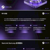 STAR LINK 星鏈AI Agent + DeFi 4.0
