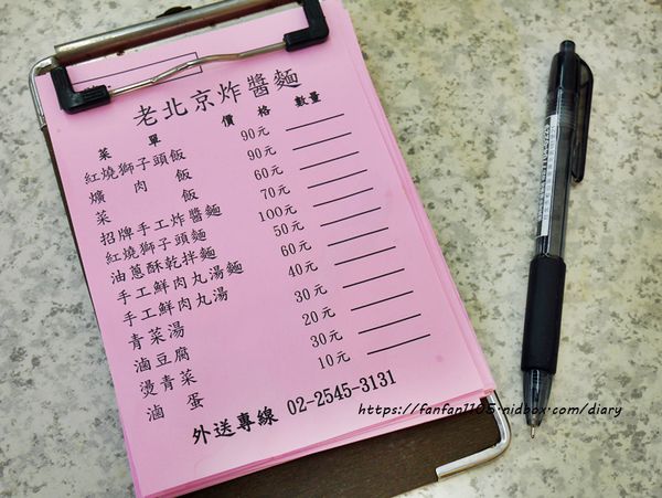 【台北美食】老北京炸醬麵館 #炸醬麵 #紅燒獅子頭飯 #鮮肉丸子湯 #台北小吃 (7).JPG