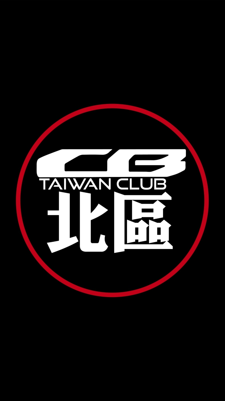 CB 北區 Club