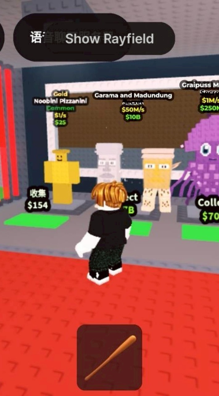 ROBLOX偷走一顆腦紅