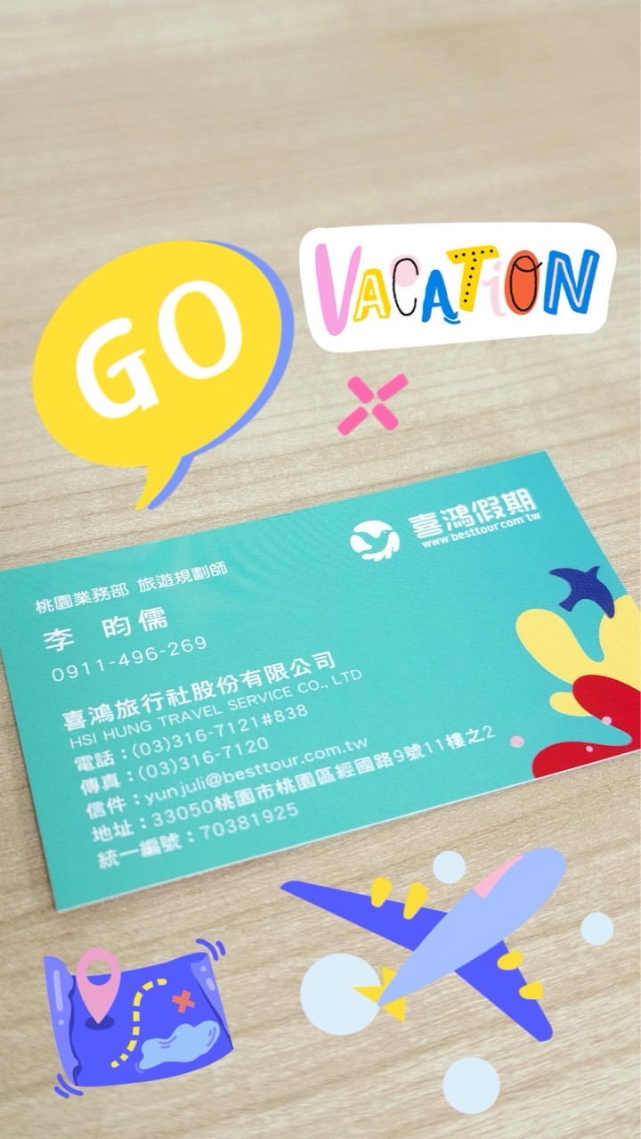 走啦🌍下一站去哪⁉️
