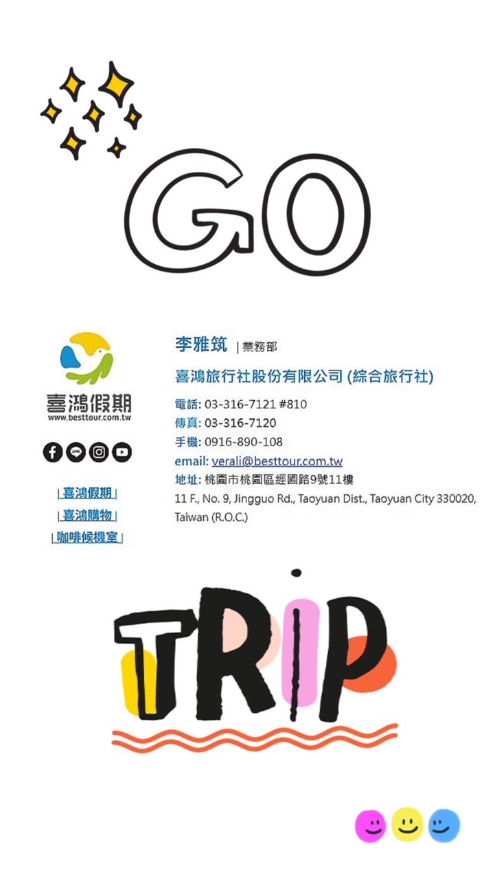 走啦🌍下一站去哪⁉️