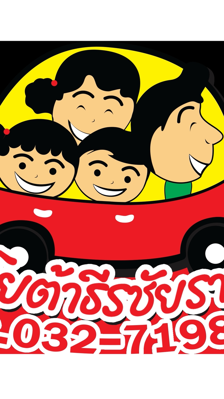 Fortuner One Day Trip โตโยต้าธีรชัยราชบุรี