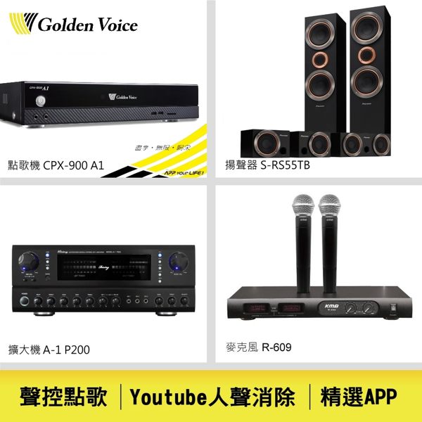 GoldenVoice 金嗓電腦 魔力金選卡拉OK精選組 CPX-900 A1