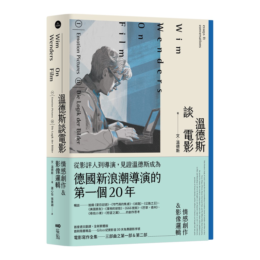 溫德斯電影全集三部曲之第一、二部德國電影巨匠第一手觀點從影評人到導演，見證溫德斯成為德國新浪潮導演的第一個20年首度德文翻譯‧全新繁體中文版認識電影大師的讀影＆創作心法！暢談──為何拍電影∣故事會撒謊