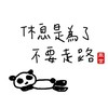 參拾魚仔~改一下群組名稱