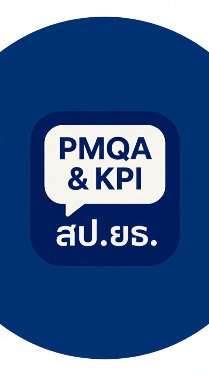 PMQA & KPI สป.ยธ.