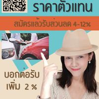 รับนายหน้าอิสระ Fairdee plus