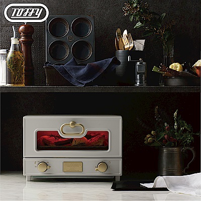 Toffy Oven Toaster 電烤箱 灰杏白