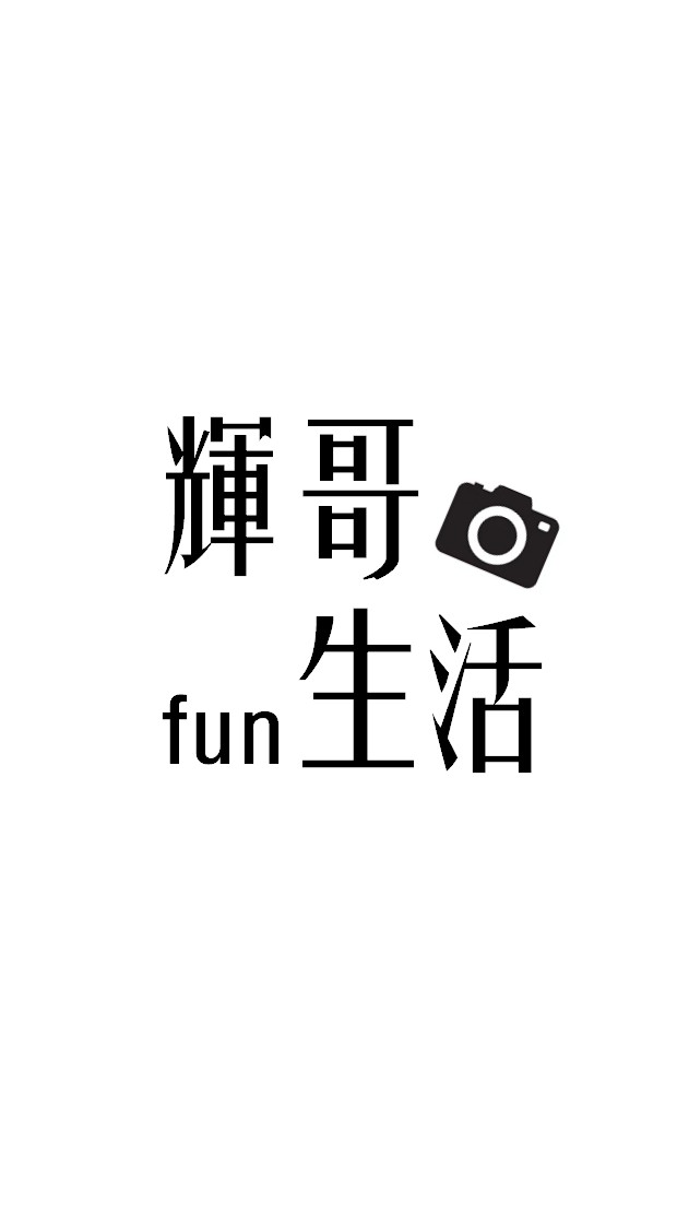 Fun生活報馬仔