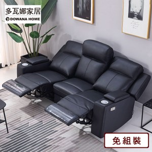 功能型電動沙發 附USB/插孔充電功能 無段傾仰角度 現貨+預購