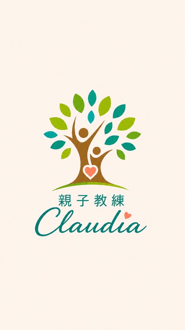 Claudia 陪你走一段｜親子教養