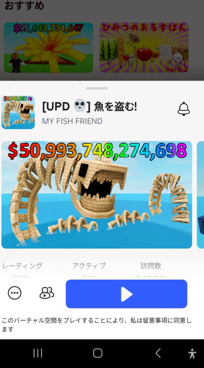 魚を盗むブレインロットを盗むRoblox steal a fish 20で深い配布