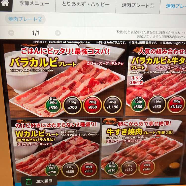 焼肉ライク 天満橋店 ヤキニクライク テンマバシテン 谷町 谷町四丁目駅 ホルモン By Line Conomi