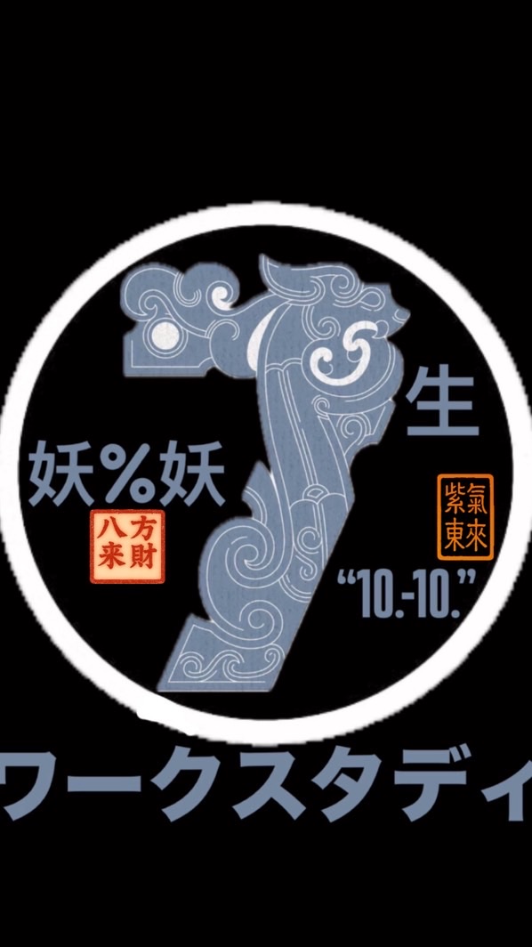 《7妖妖ワークスタディ生》