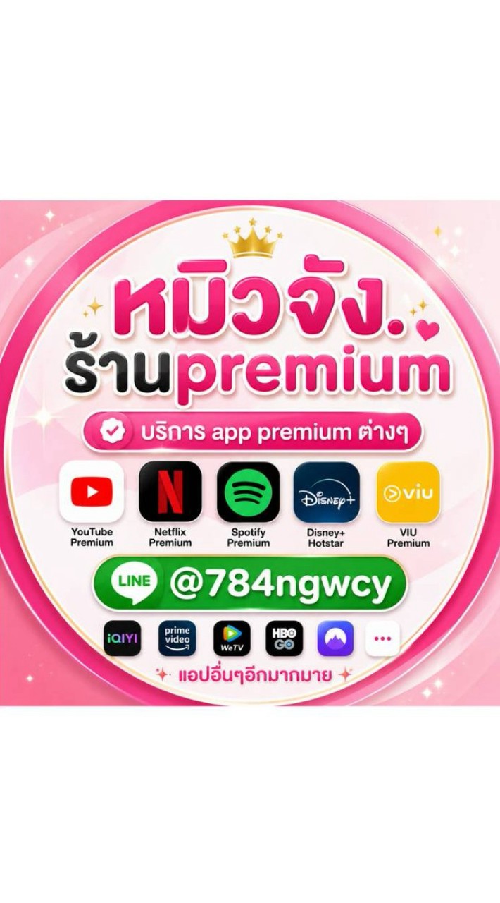 mew jungร้าน premium