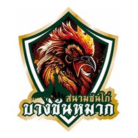 สนามชนไก่ บางขันหมาก ลพบุรี