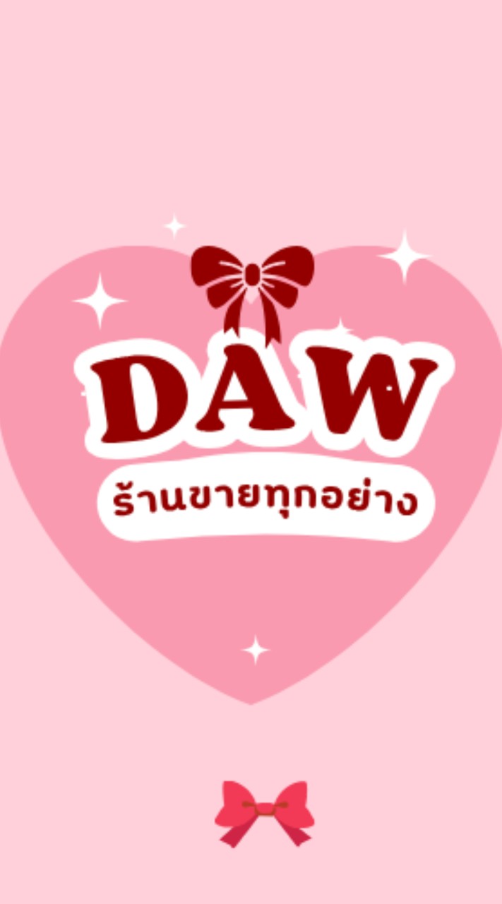 ลูกค้าร้านDAW🩴