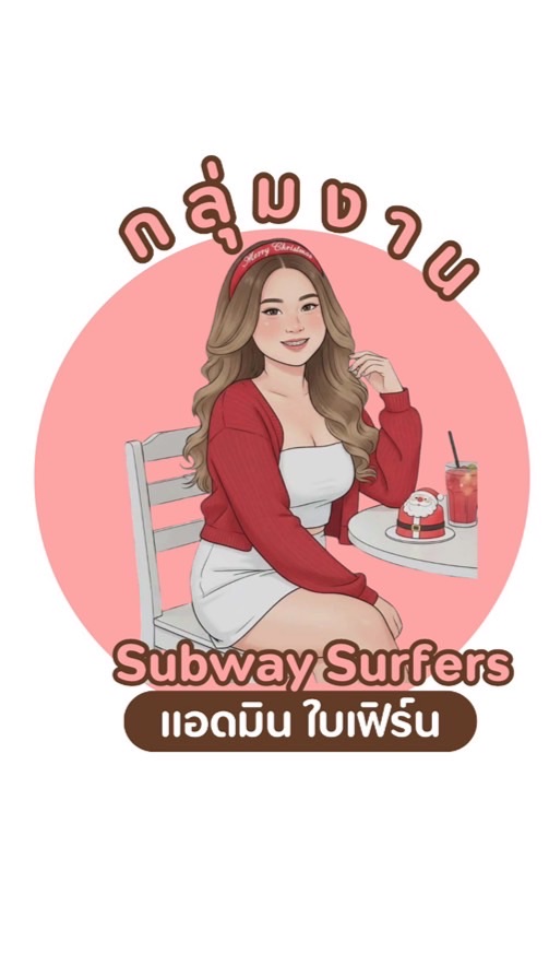 𝐒𝐮𝐛𝐰𝐚𝐲 𝐒𝐮𝐫𝐟𝐞𝐫𝐬