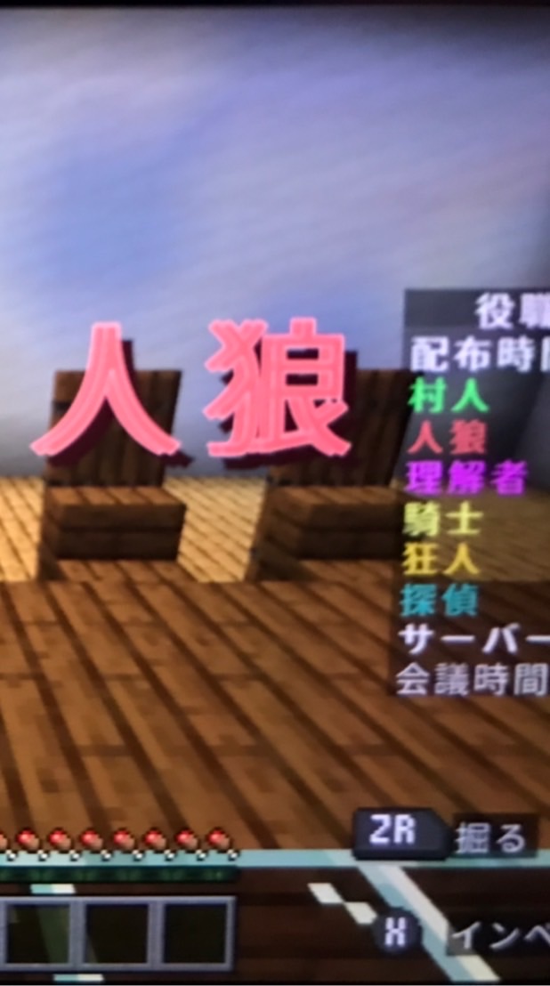 マイクラ人狼ゲーム　ゲーマータグなし