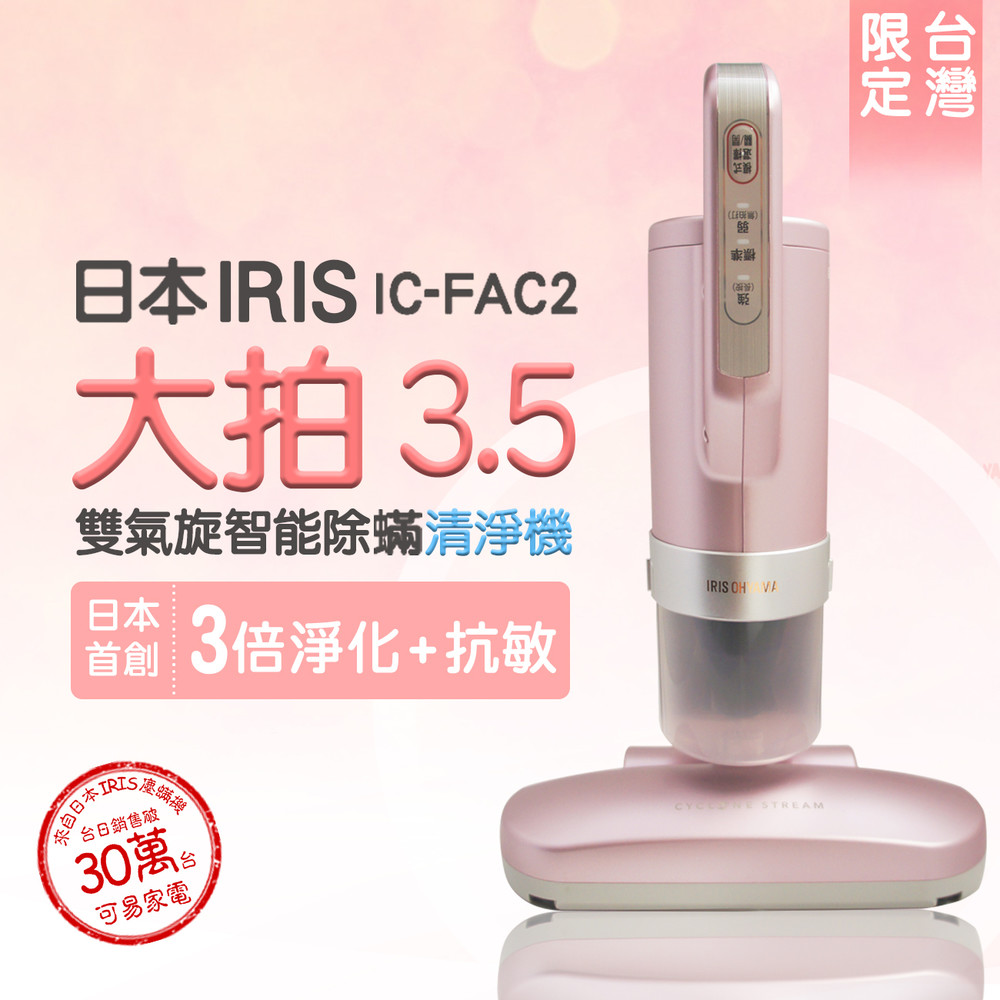 商品內容物: 主機一台、說明書一本、HEPA13銀離子濾網一個、集塵盒兩個 (隨機器附上保固卡一張 - 有效一年)