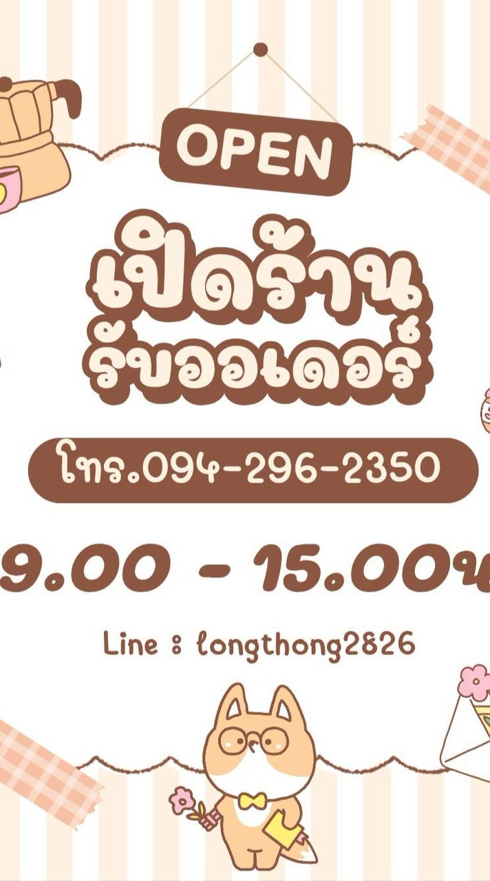 ยำ ลาบ ต้มยำ พร้อมส่ง