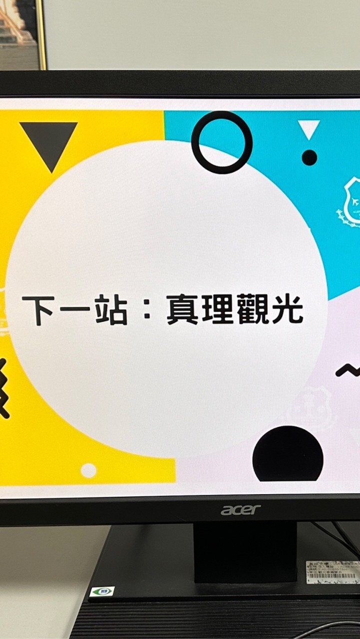 115-真理觀光考生暨家長說明會