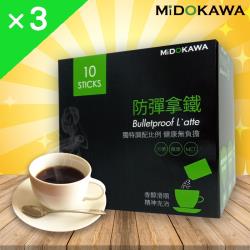 MIDOKAWA美都川 防彈拿鐵咖啡3盒(10包/盒)