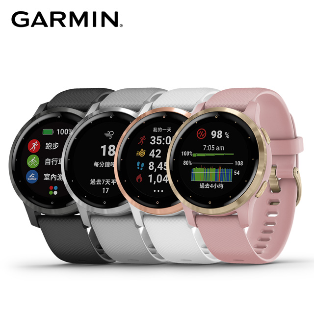 Garmin vivoactive 4S GPS 智慧腕錶 ※商品不提供試用(鑑賞期非試用期)，商品退貨時若本產品一經使用,刮傷,則需支付耗材及整新清潔費用，建議訂購前請先確認評估