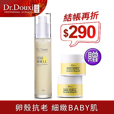 極嫩修護 卵殼強勢喚醒沉睡肌