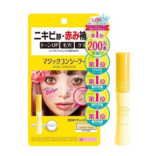 CALYPSO 多功能魔法遮瑕膏-泛紅肌【康是美】