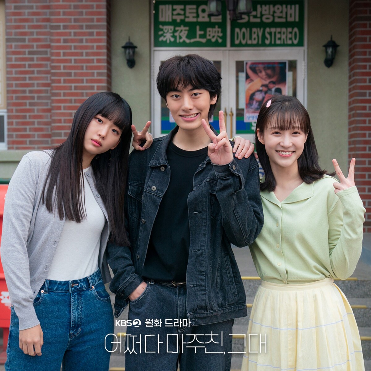 近期韓劇話題度TOP10！《今生也請多指教》才第4，《惡鬼》《歡迎來到王之國》難分高下