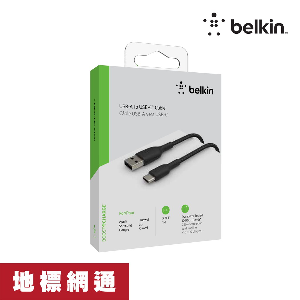 【品牌介紹】貝爾金公司(Belkin International, Inc.)是一家專於連結性裝置的全球電腦硬體生產商。主要銷售對象為一般消費性與商業市場，產品包括iPhone與iPod周邊產品、交換