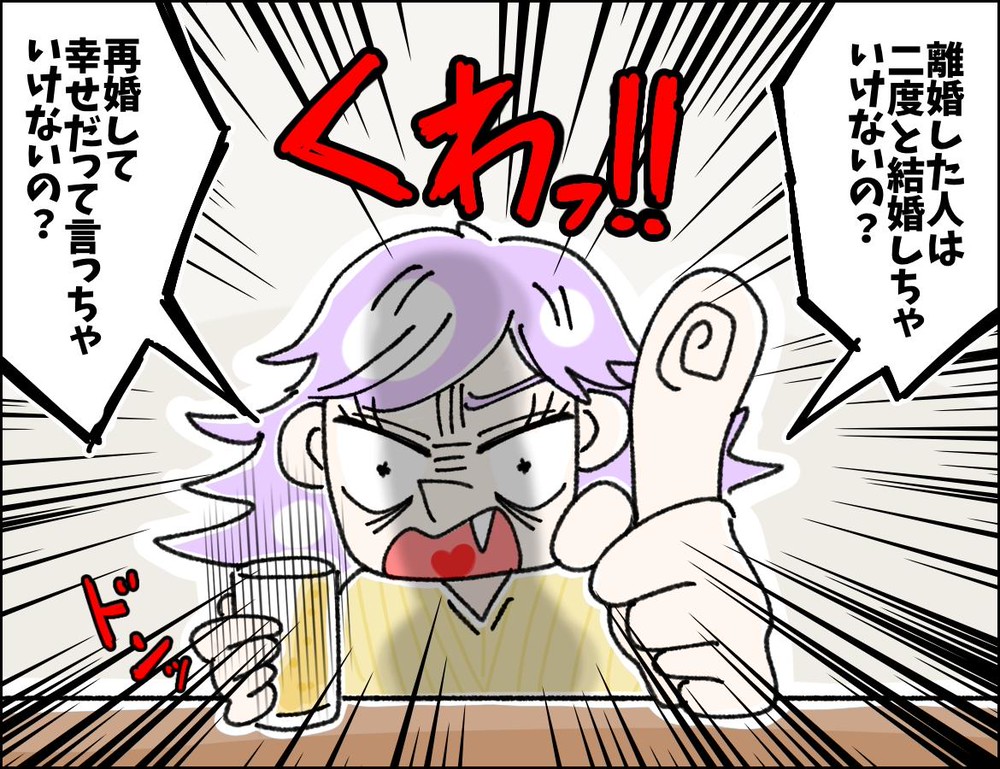 バツイチ女に愛の鞭 再婚に引け目を感じるな バツ恋漫画vol 22 Charmmy
