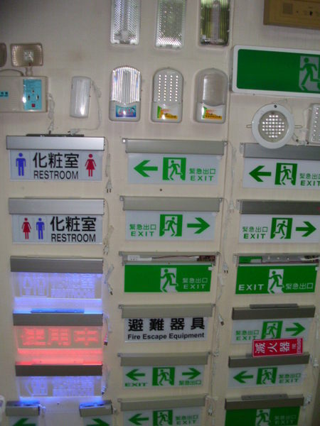 出口燈.指示燈.方向燈緊急照明燈專用電池4.8V800mAH.台製.工廠直營