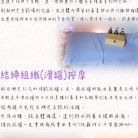 米莎芳香淋巴按摩🌿到府&工作室🌹老人癌症臥床到府服務