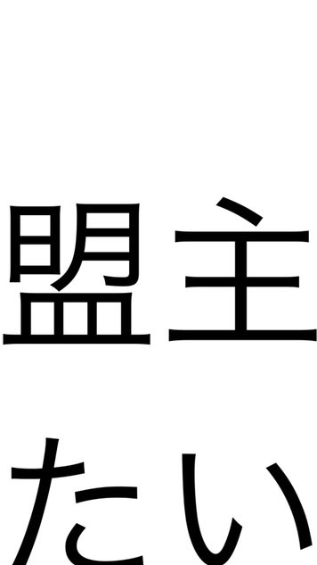 [fTg]俊鷲の館