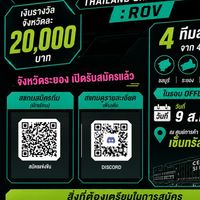 AIS eSports S Series : Chanthaburi