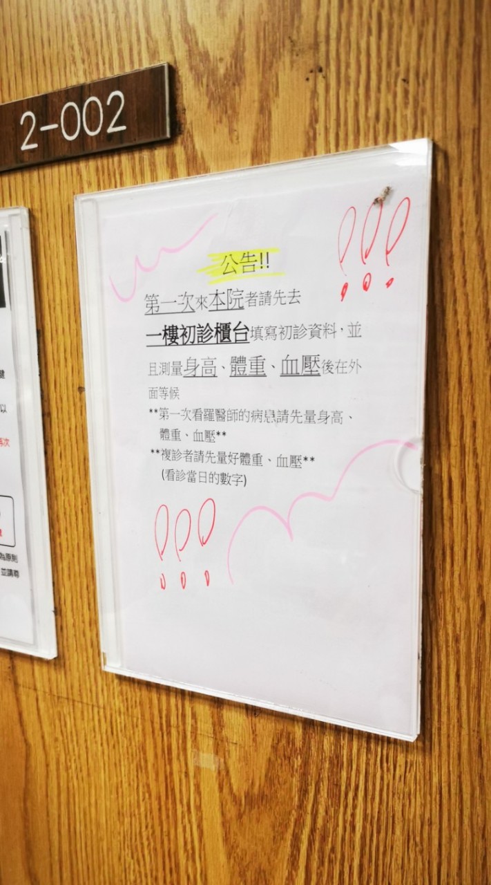 萬芳減重手術交流及羅醫生粉絲團
