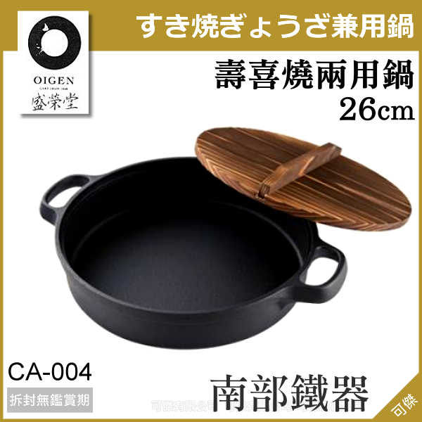 日本職人精工n鑄鐵製造n傳熱保溫佳