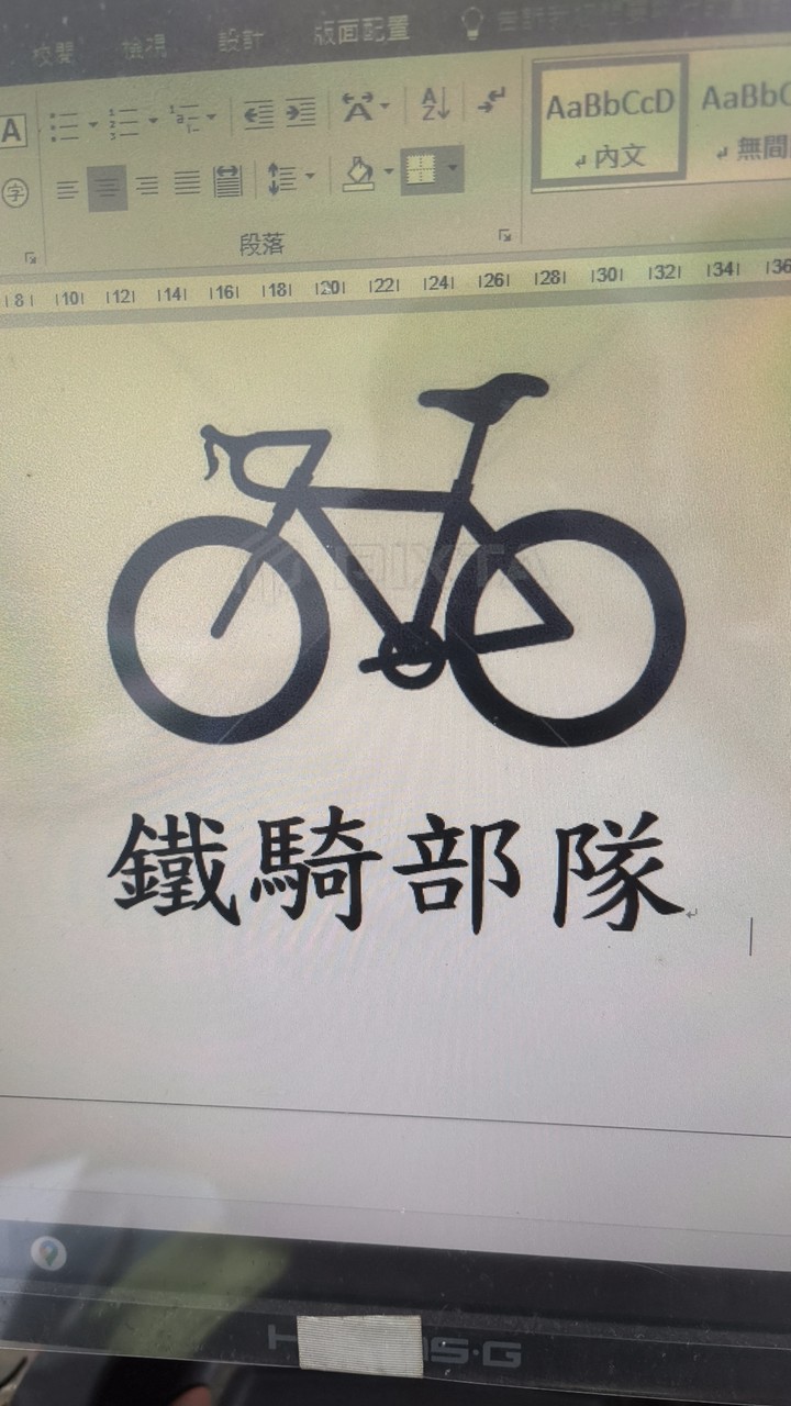 鐵騎部隊