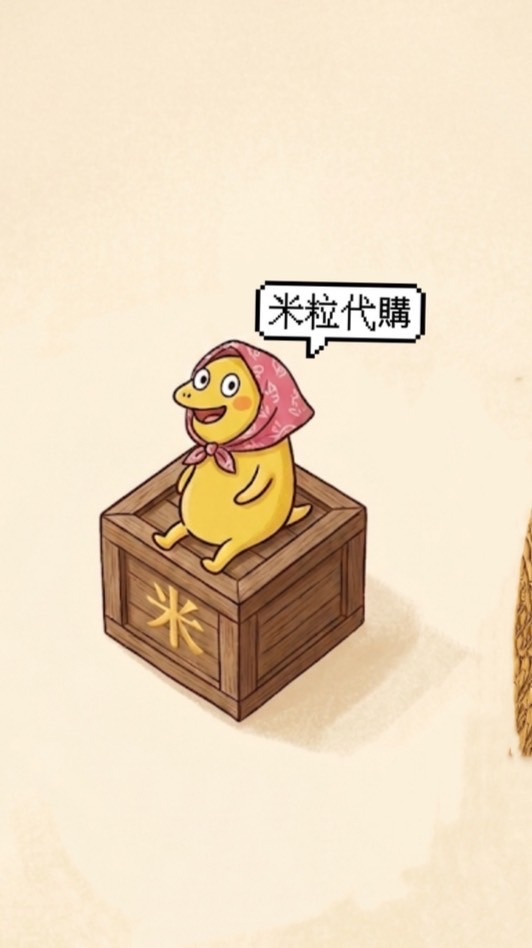 米粒跑腿中…🇰🇷🇯🇵🇦🇺