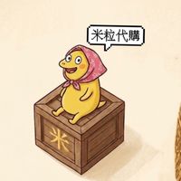 米粒跑腿中…🇰🇷🇯🇵🇦🇺