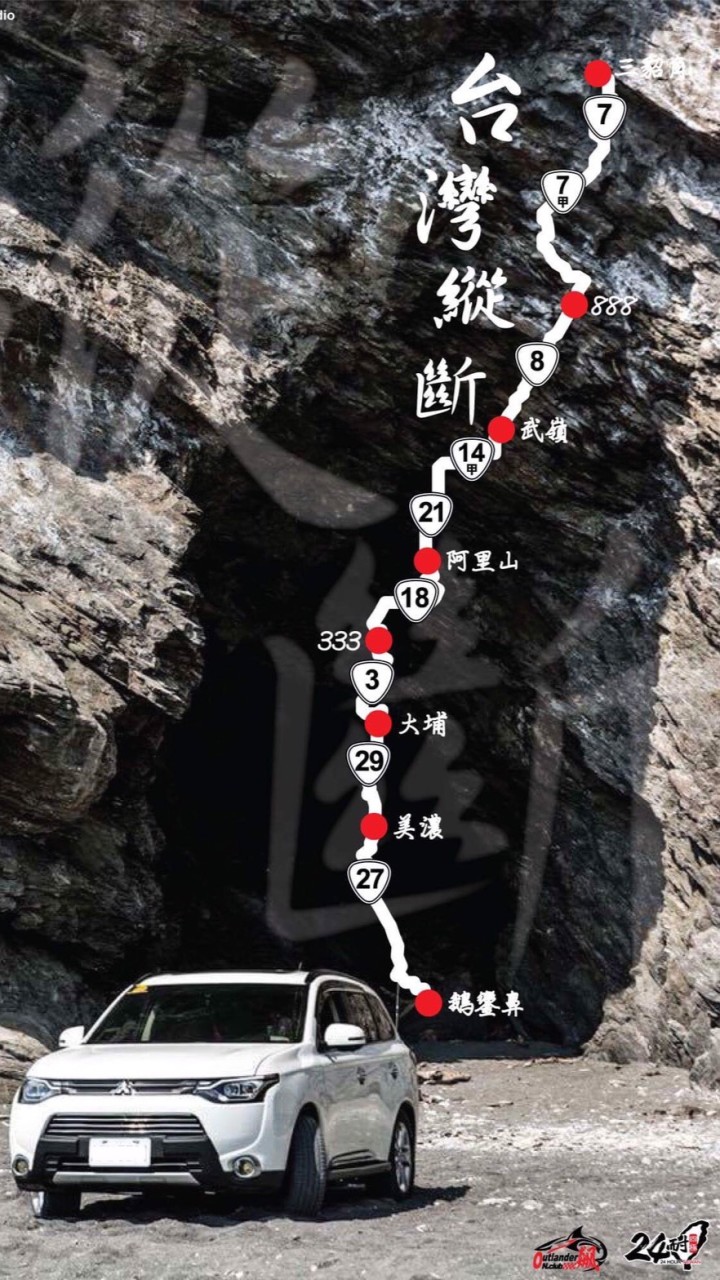 飆沙衝鋒群