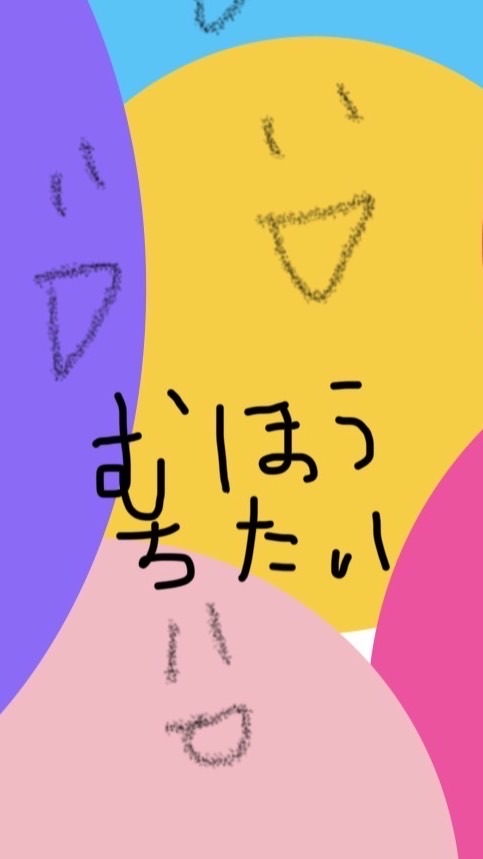 むほーちたい（雑談部屋）