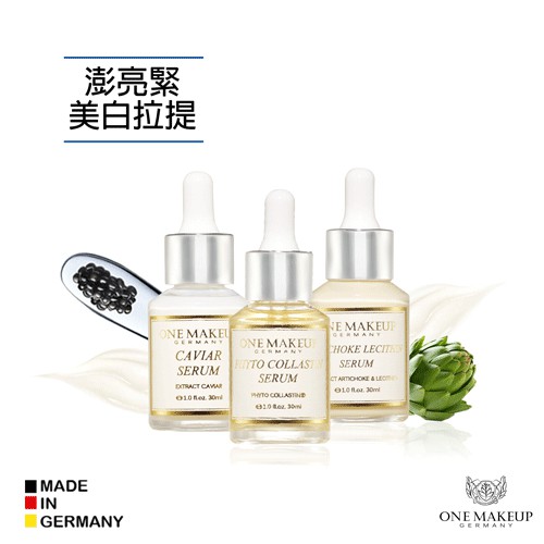 [限時搶購]完美咖ONE MAKEUP 1號抗老+5號魚子+6號洋薊 淡斑美白 抗皺緊緻 拉提潤澤 (適合乾、熟齡肌)